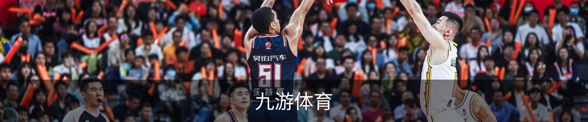 九游体育